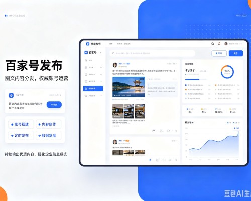 上饶百家号信息发布代运营